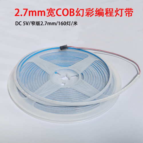 5V2812COB跑马流水2.7MM宽全彩