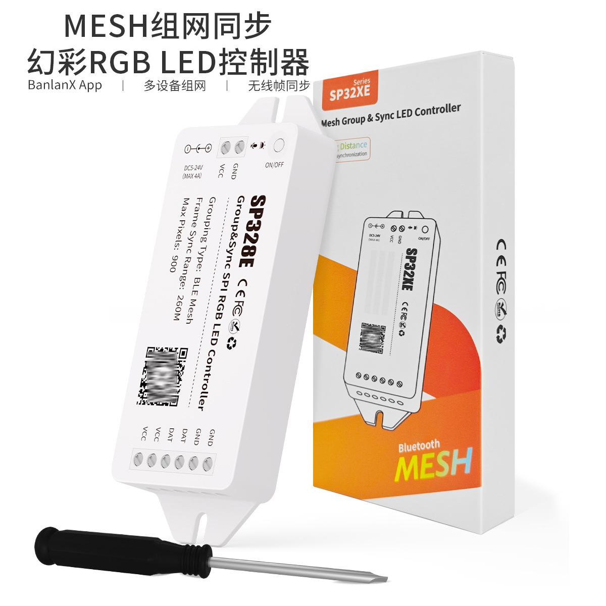 远距离灯效帧同步范围广