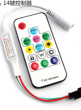LED14键迷你幻彩灯带控制DC12V幻彩灯条RF无线射频灯带USB控制器