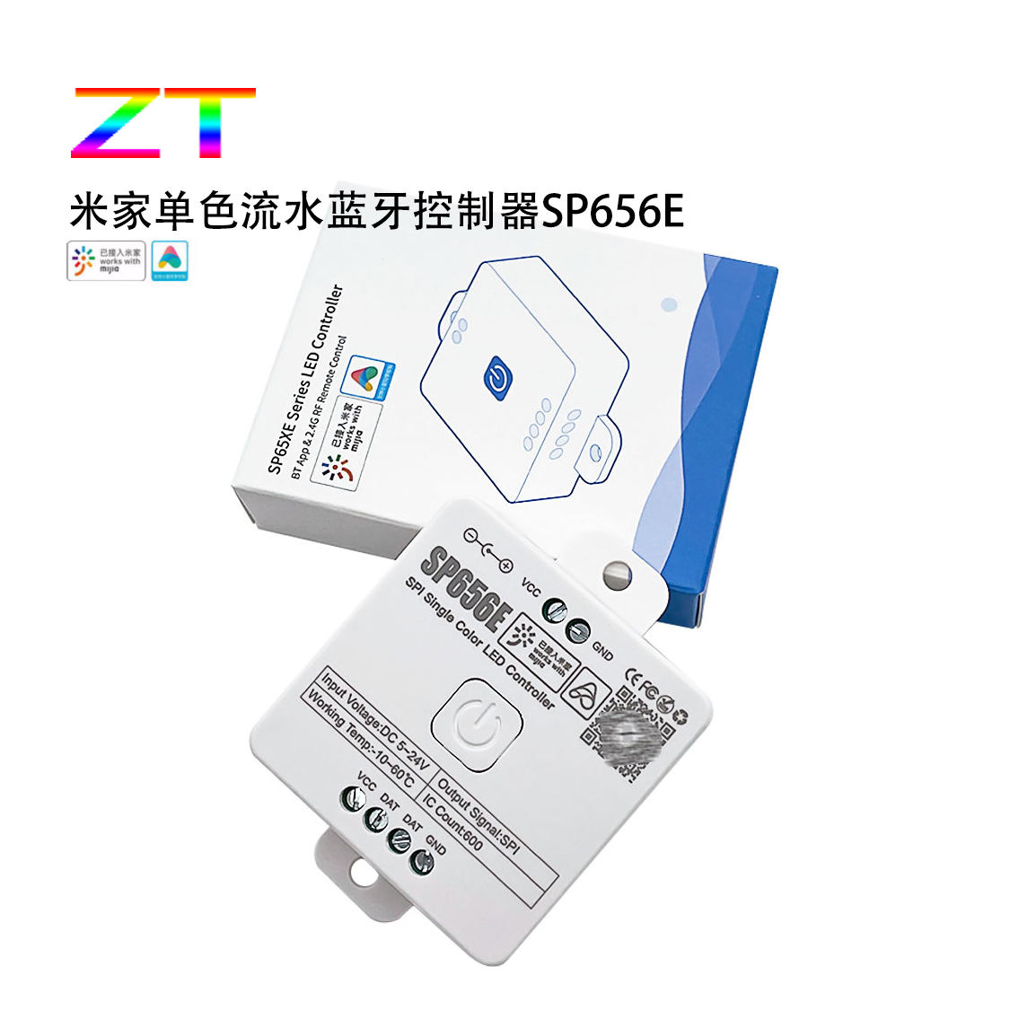 小红书同款sp656e追光流水灯带