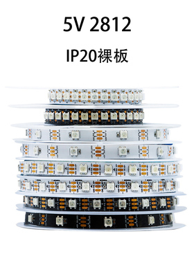 ws2812b幻彩LED灯带30珠裸板不防水跑马流水可编程全彩软灯条5V