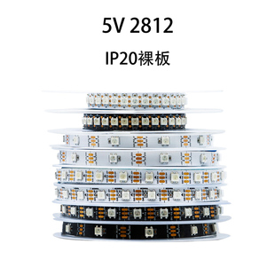 ws2812b幻彩LED灯带30珠裸板不防水跑马流水可编程全彩软灯条5V