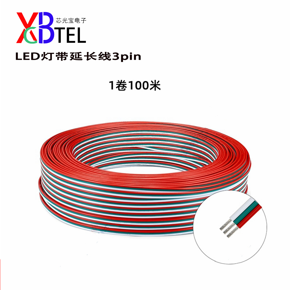 led燈帶延長線20awg紅綠白線