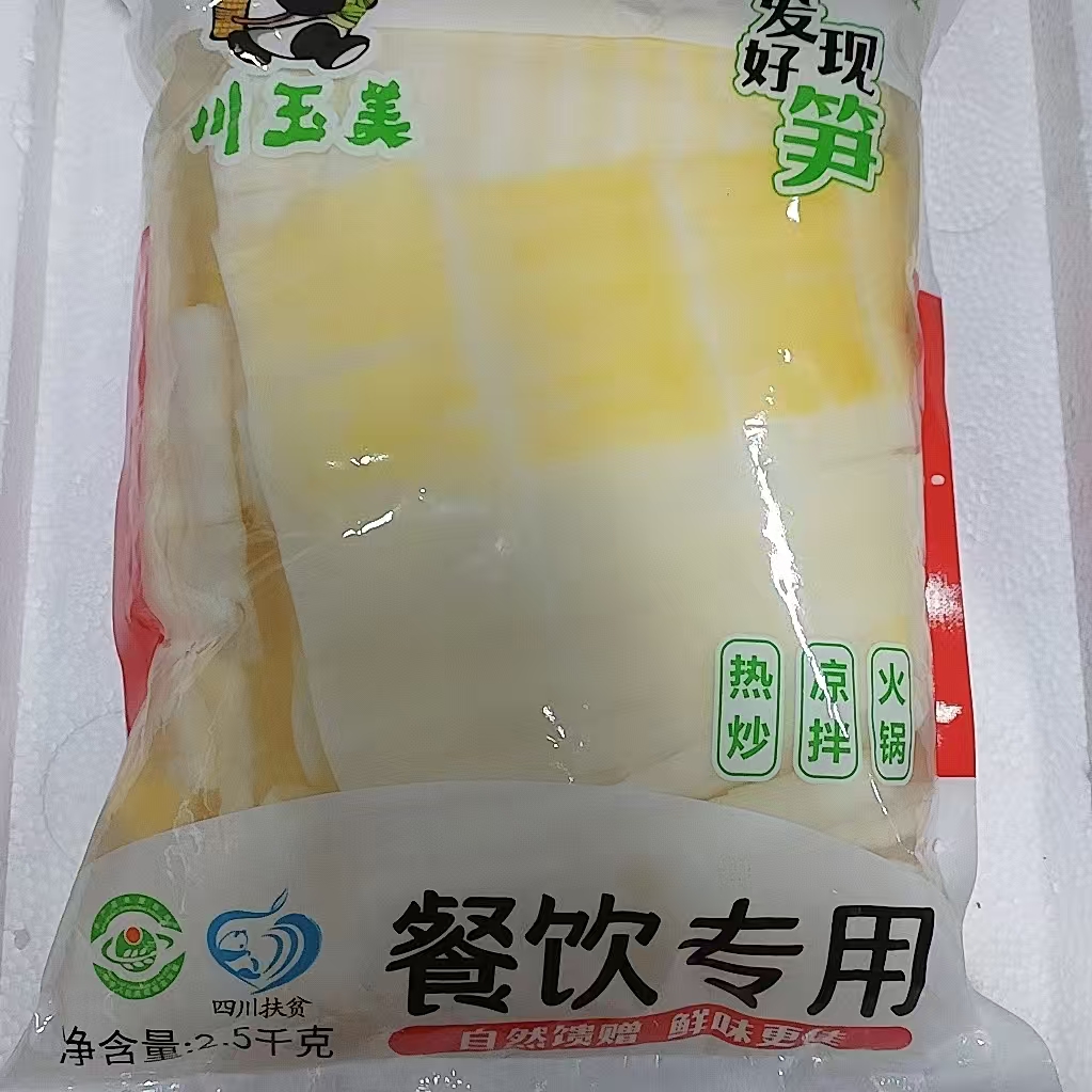川玉美火锅笋片功夫笋片野生脆笋涮笋尖大刀笋片熊猫笋商用2500g