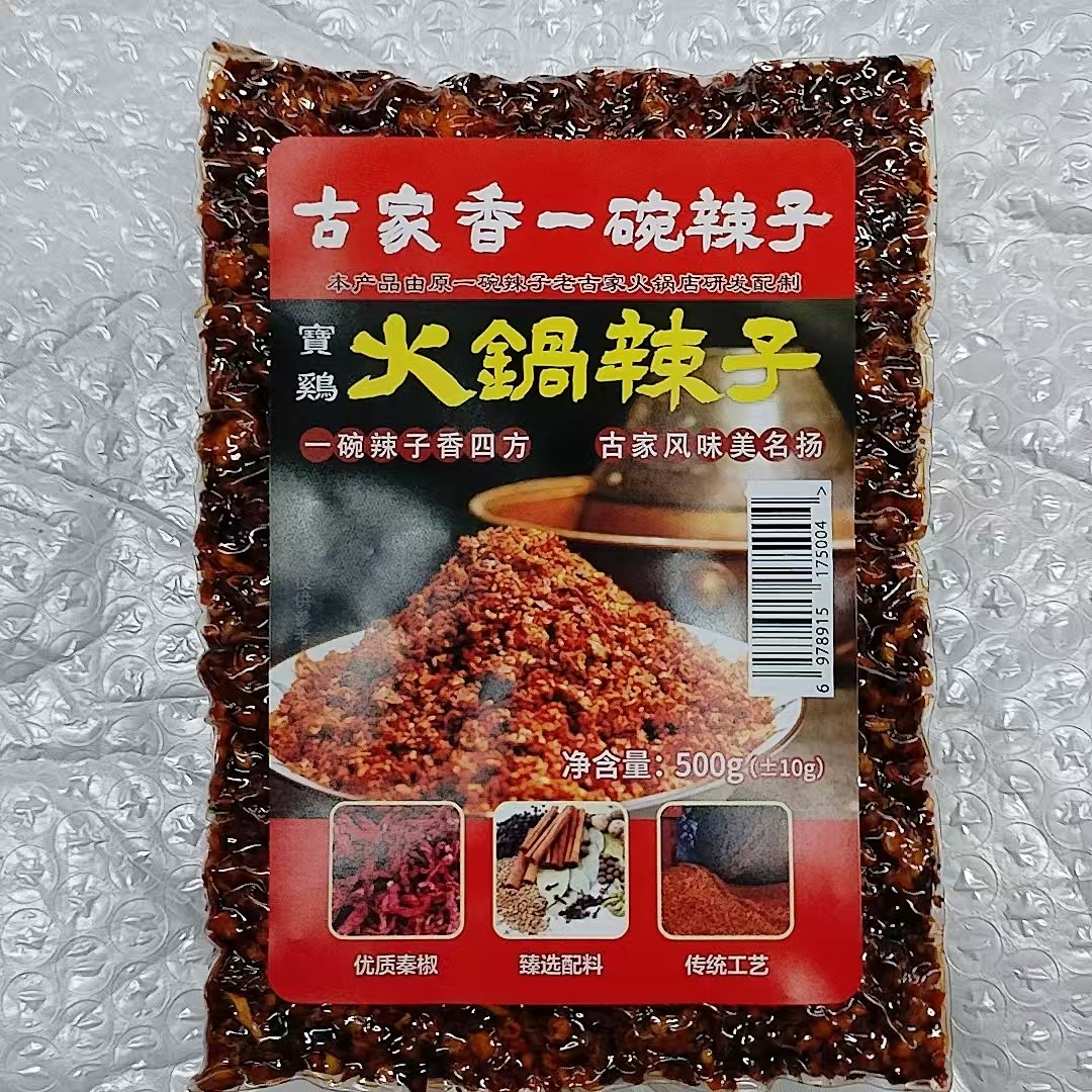 正宗宝鸡火锅辣子老农场古家香一碗辣子油碗油泼辣子香辣八宝辣子,粮油调味/速食/干货/烘焙,辣椒粉料/蘸料,淘宝优惠券,粉丝福利购,淘宝优惠卷