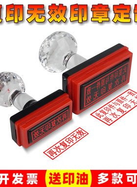 刻章与原件核对一致此复印件再次复印无效印章定制仅用于办理使用