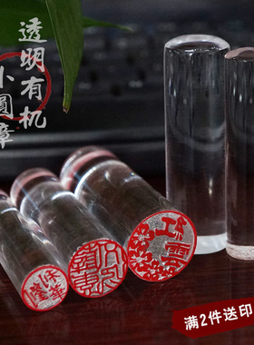 刻张日本留学印章定制透明塑料姓名章人名章手帐印章小圆章子定做