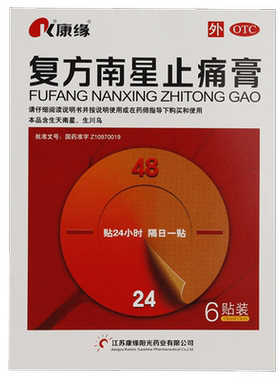 [康缘]复方南星止痛膏6贴/盒关节疼痛关节炎活血止痛肿胀散寒除湿