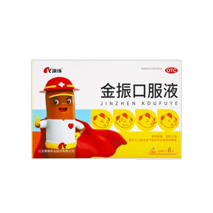 康缘金振口服液6支止咳清热解毒祛痰咳嗽药儿童小儿支气管炎感冒