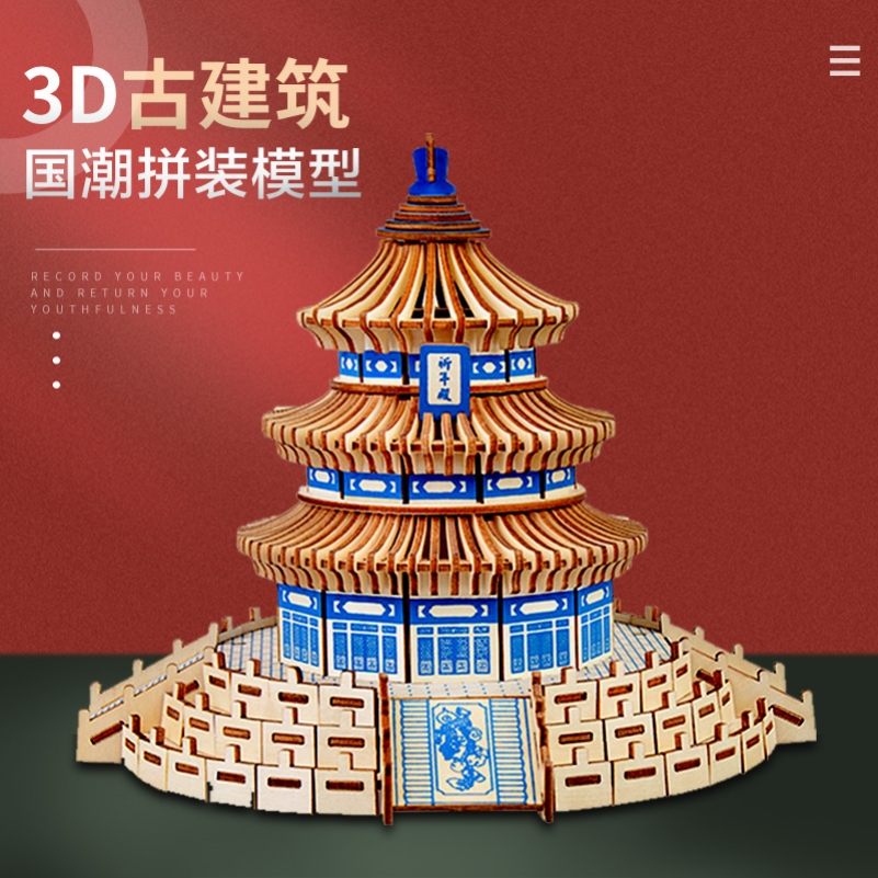 优质积木古建筑木制3D立体拼图儿童手工制作木质榫卯结构拼装模型