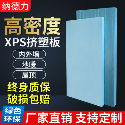 高密度xps挤塑板外墙保温板地暖5厘米3cm2泡沫板隔热挤塑板保温板