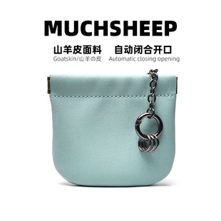 穆羊自动闭口山羊皮收纳袋便携零钱包耳机口红迷你卡包 muchsheep