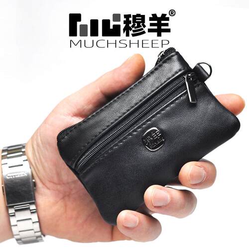 穆羊经典羊皮零钱钥匙小包