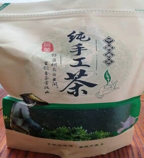 半斤装包邮 江西赣南上犹 崇义农村茶叶 手工茶 深山绿茶 高山茶