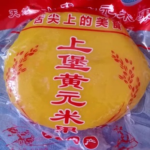 赣南崇义上堡梯田黄元米果年糕大禾米糍黄年米果江西特产