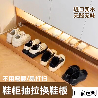 实木鞋柜换鞋抽拉托板可定制