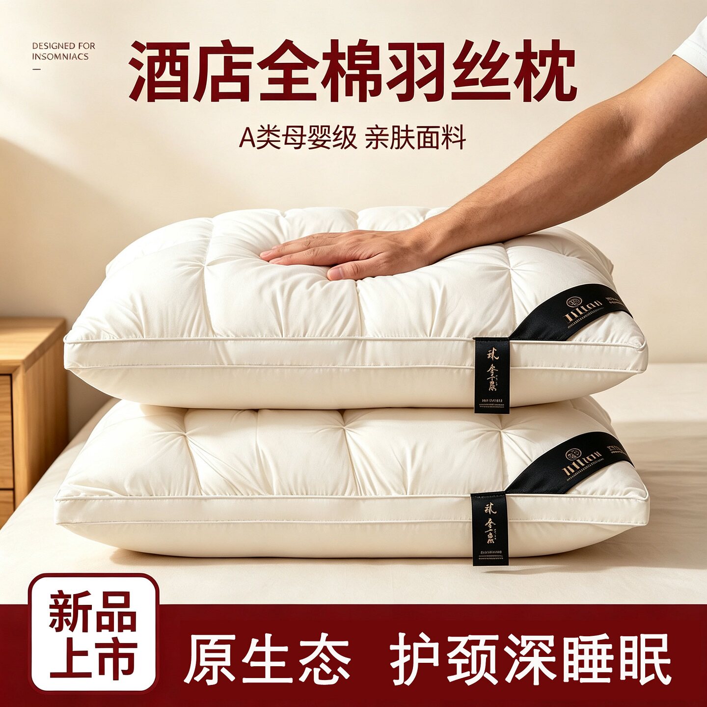 羽绒枕头五星级酒店专用亚镜朵生鹅绒枕芯学生抗菌护颈椎助眠一对图片