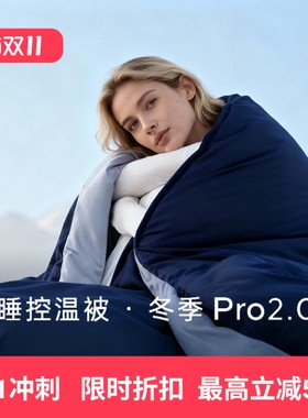 深睡被Pro2亚朵酒店四季冬季冬被可机洗2025新款星球被子被芯加厚