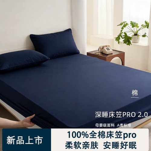 萌朵亚之朵星球深睡床笠三件套