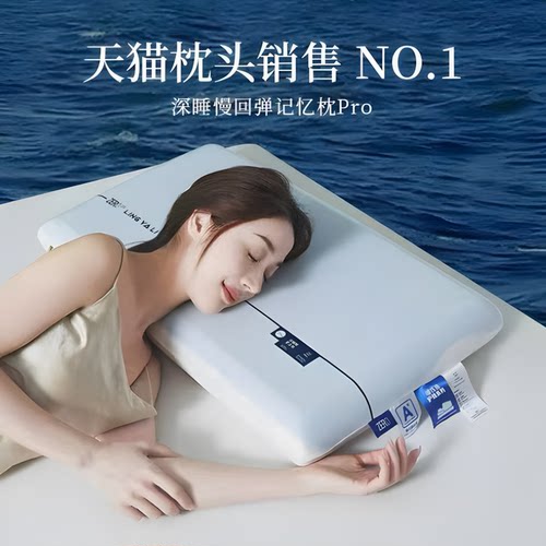 【官方正品大促】第二代深睡枕