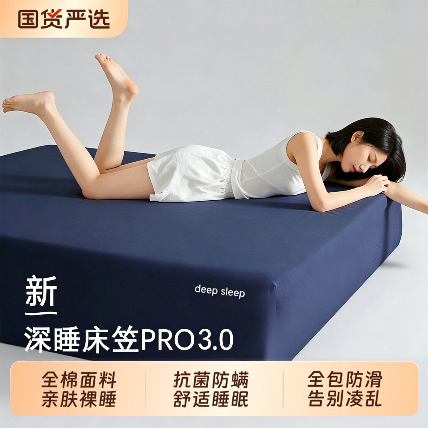 第三代深睡床笠Pro三件套图片