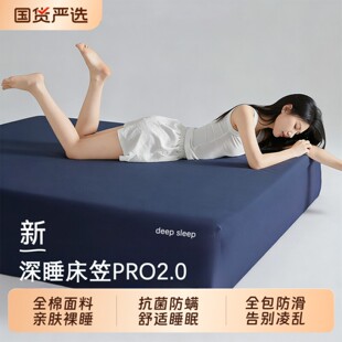 星球深睡床笠床单床垫保护罩2025新款亚床垫套朵床上三件套二件套