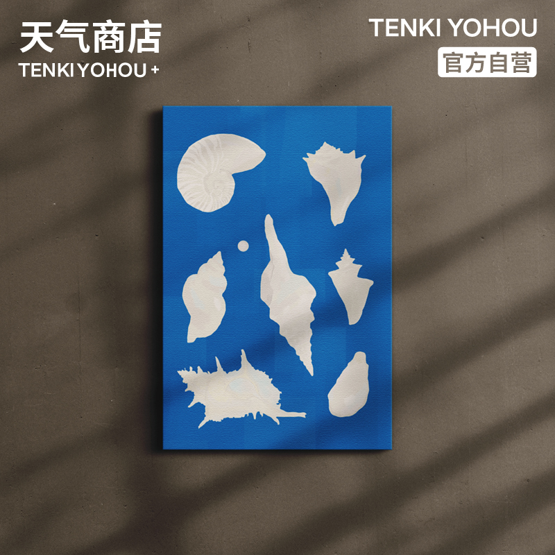 天气商店装饰画原创《海螺WHELK》艺术微喷小众纯色油画个性家居