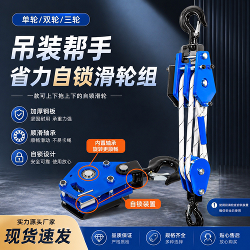 快速手拉双向升降自锁悬停多倍省