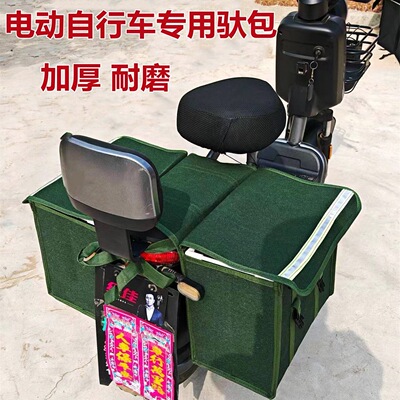 加大特大快递包摩托车驼包送货