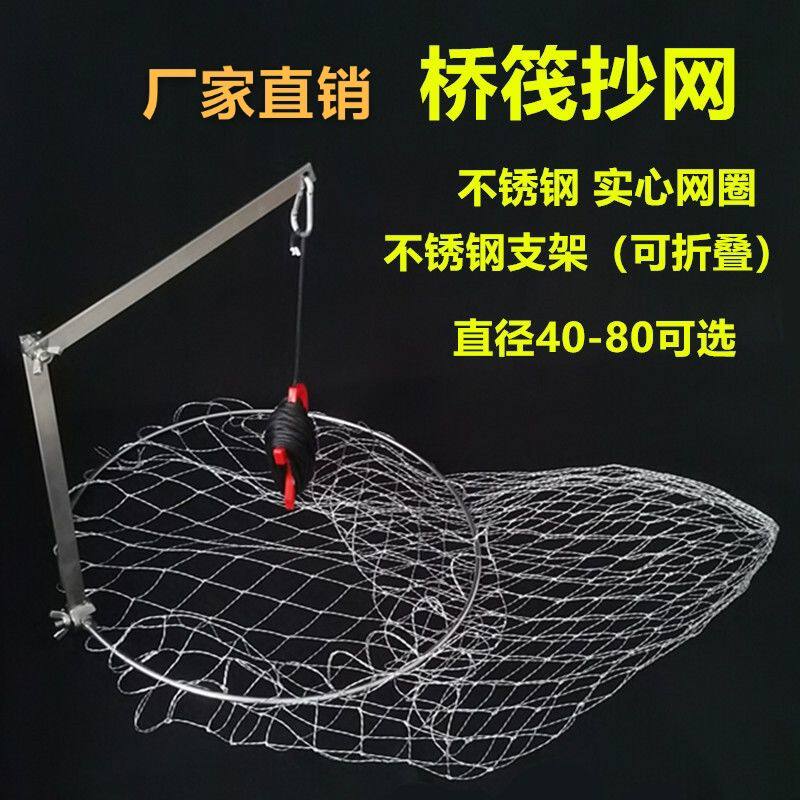 桥筏抄网实心圈不锈钢桥钓抄网