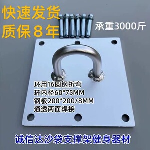 沙袋屋顶大梁吊环瑜伽吊环吊架