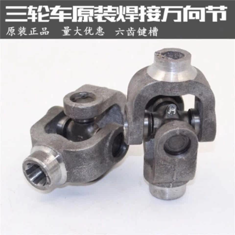 福田宗申三轮摩托车万向节传动轴