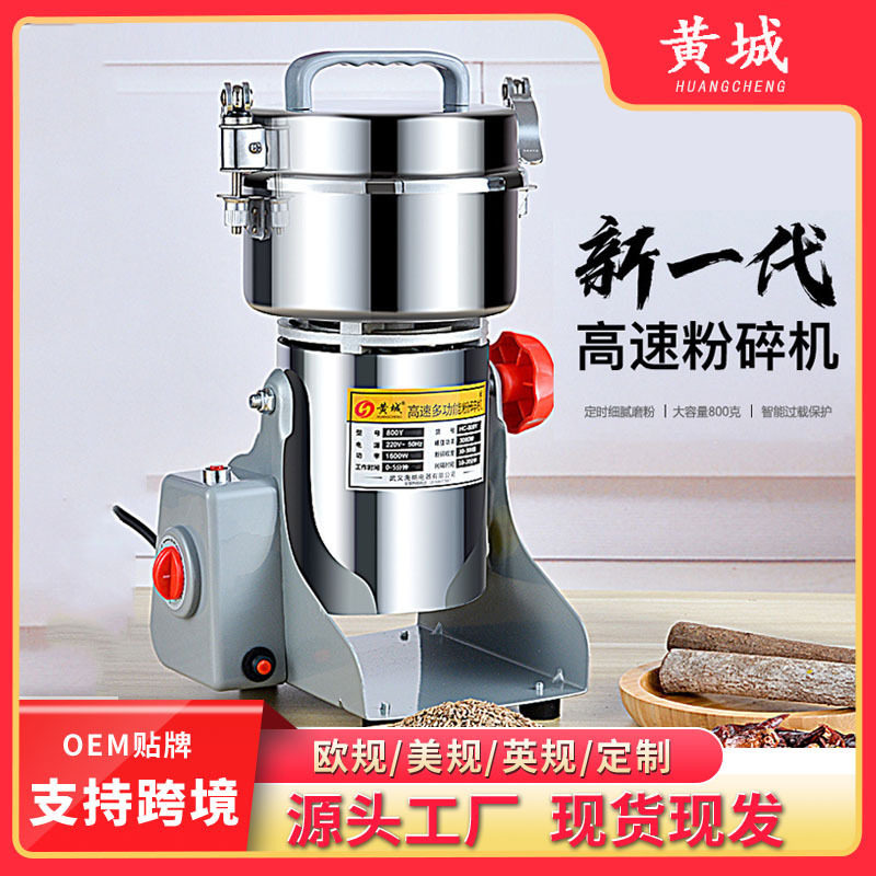 新版高速万能粉碎机小型矿石土壤草药植物粉碎FW80FW100实验室