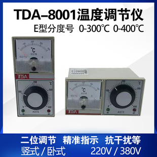 8001温控仪 TDA 电烤箱烘箱电饼档封口机温度控制器E型300度400度