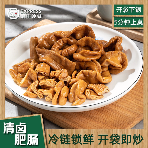 卤肥肠半成品净菜开袋即炒