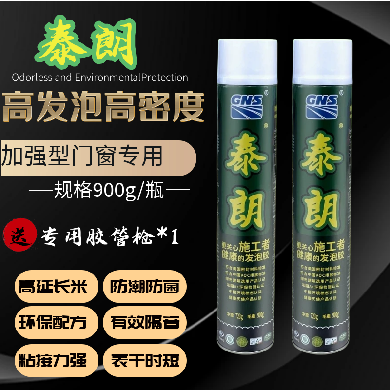 泰朗发泡胶强硬度高粘力快干发泡剂聚氨酯泡沫胶填缝剂门窗木门胶