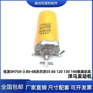 6B沃尔沃55 120 140柴油滤芯柴滤座子配件 住友SH75X 130