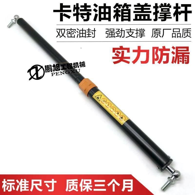 挖掘机配件 卡特307 308D油箱罩气弹簧 工具箱气弹簧 优质