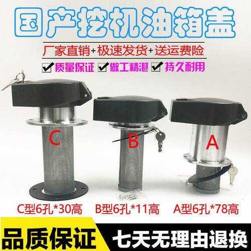 挖掘机 适配玉柴 徐工柳工龙工 新源 厦工柴油箱盖国产油箱盖总成