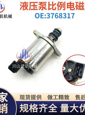 适用挖掘机配件托马斯3768317 TM58401徐工 三一堆高机比例电磁阀