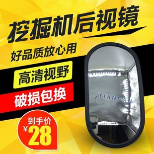 挖掘机配件反光镜斗山日立小松三一现代神钢卡特挖机倒车后视镜