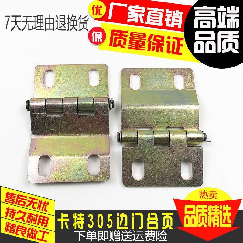 挖掘机卡特E305/305.5/306/307/308E2边门合页侧门侧盖合叶铰链板