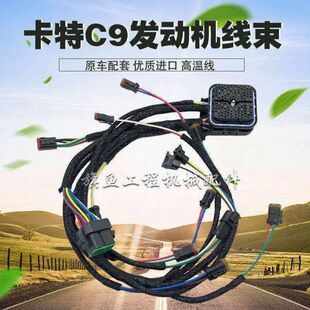 330 336D卡特C7 9发动机线束 329 卡特挖掘机配件E325 325