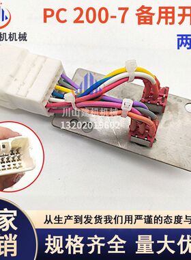 挖掘PC200/210/300/350/360-7备用开关拨动紧急断电20Y-06-31320