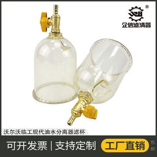 360油水杯油水分离器滤杯 挖掘机沃尔沃临工210 240 220 配件 135