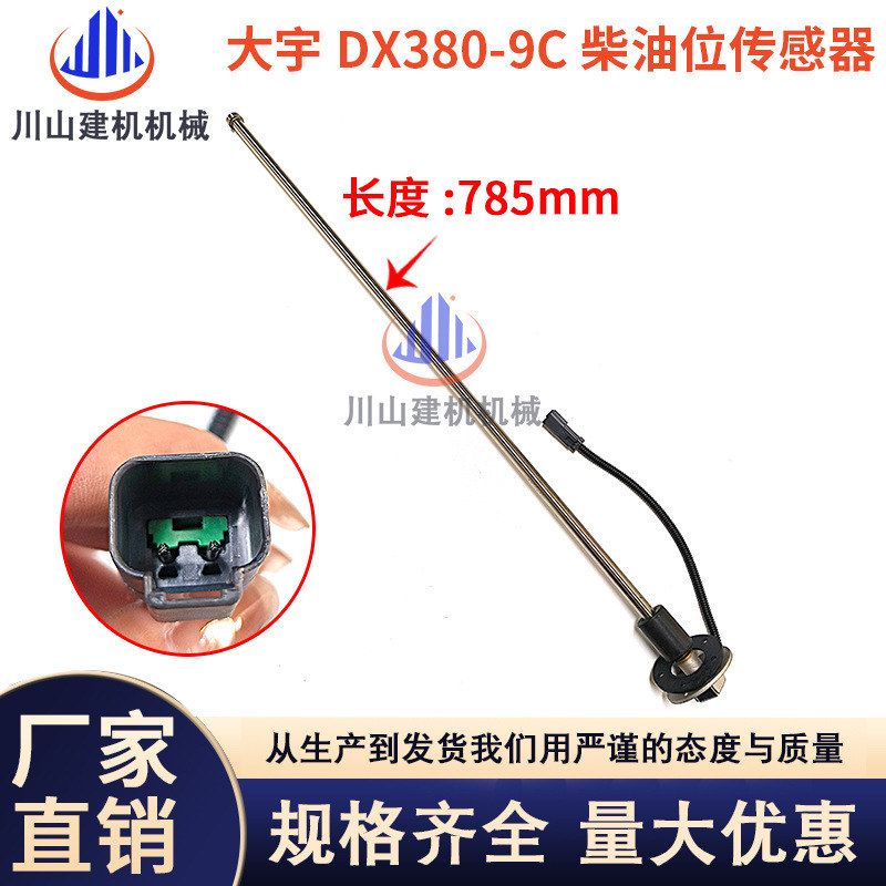 挖掘机配件斗山大宇DX215 225 260 380-9C柴油箱油位传感器油浮子