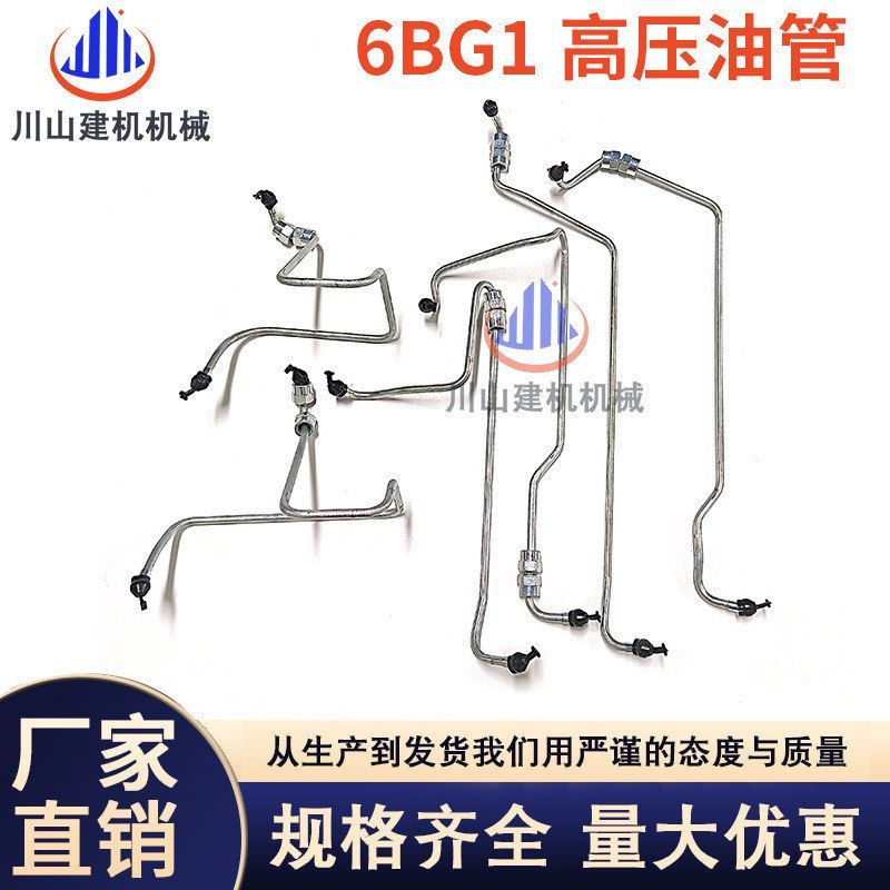 住友SH200A3日立EX200-5-6高压油管五十铃6BG1发动机柴油泵油管夹