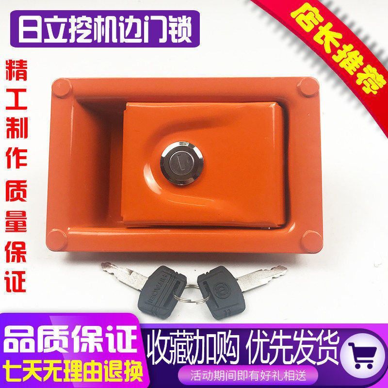 挖掘机日立边门锁60/70/120/200/210/330/360-6-3-5液压泵侧门锁