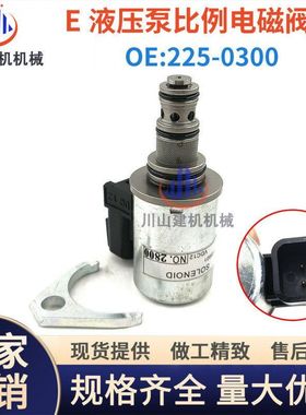 挖掘机配件E装载机420D 430D 432D 442D 446D比例电磁阀 225-0300