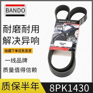 精品空调带 6460 发动机风扇皮带现代挖掘机工程R220 8PK14306470